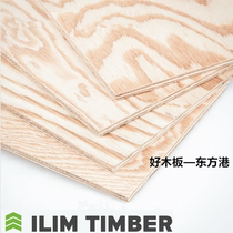 12mm Russian ilium full loose solid wood multi-laminate three-ply plywood furniture plate E0 grade plywood with three plywood