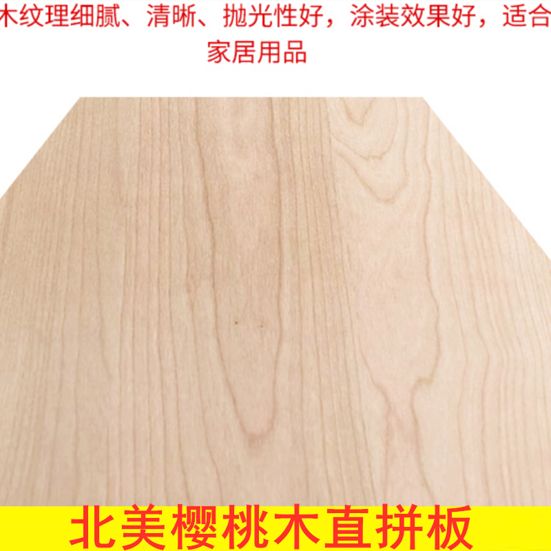 8-25mm American Red Cherry Straight Jointed Board E0 Grade No Formaldehyde Children Room Integrated Plank Furniture Integral Cabinet
