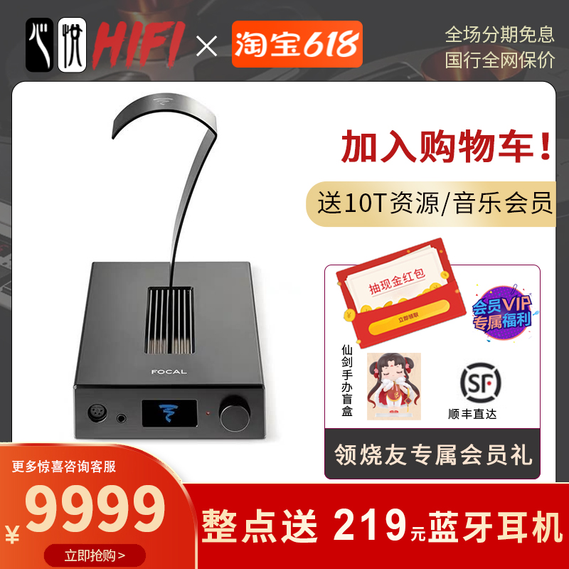 Focal Arche HIFI decodes AllDAC Dauu Utopia Ginwu Elegia