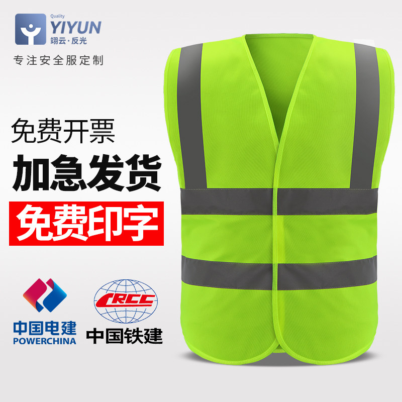 Yun reflective vest sanitation Greening safety protection vest traffic Road Administration Project clothes can be printed