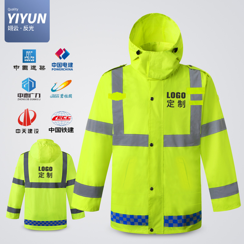 Yiyun reflective cotton coat raincoat traffic road safety clothing construction cotton clothing high-speed outdoor protective cotton jacket fluorescent coat