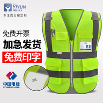3M High Brightness Reflective Safety Vest Construction Vest Worker Luminous Traffic Cycling Meituan Jacket Reflective Clothing Customization
