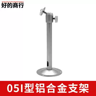 Monitoring bracket Surveillance camera bracket I-type bracket pure aluminum alloy boom bracket indoor and outdoor General 05 aluminum