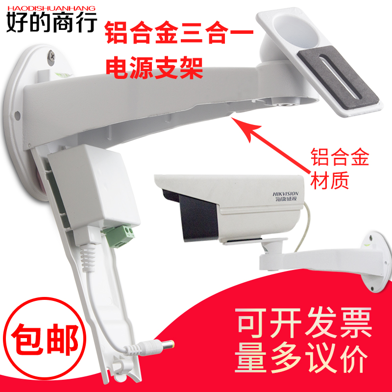 Monitoring bracket power supply Three-in-one 12v2a outdoor waterproof box power supply integrated plastic duckbill bracket hidden line