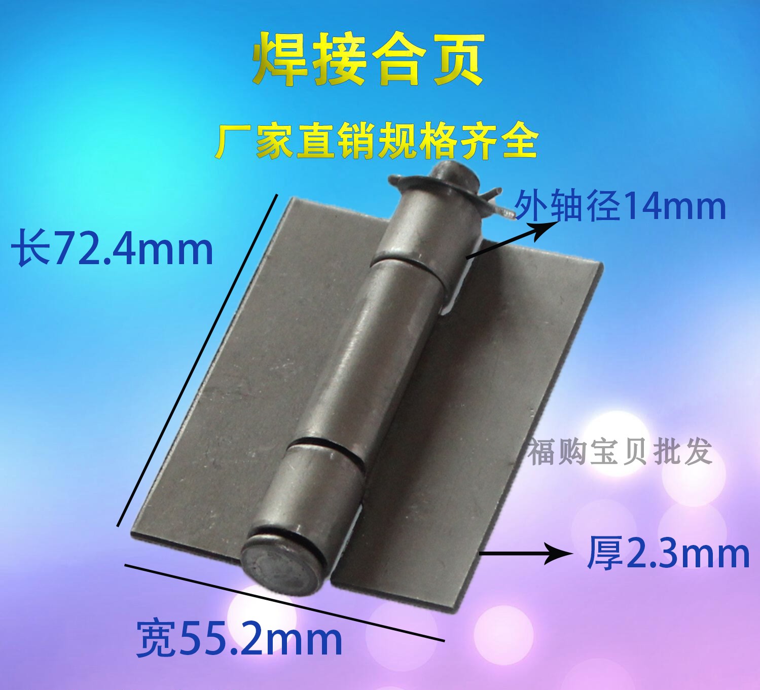 3 inch hinged electrically welded hinge iron hinged door hinge 2 0mm * 75 * 58