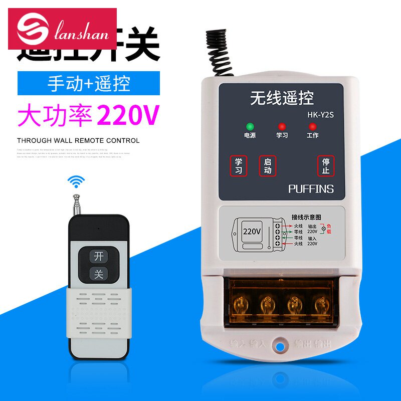 220v digital wireless remote control switch 1000 meters high power can pass through the wall pump motor switch