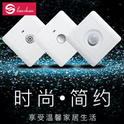 Type 86 wall switch socket concealed sound and light control switch touch human body induction corridor sensor smart switch