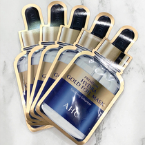 AHC third generation of hydrouric acid hydration gold - tin paper steam mask gold foil hydraulic acid hydration moisturic 5 tablets