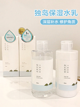 ROUND LAB Korea Skin Lactation Skin Set 200ml Low Sensitive Muscles are available