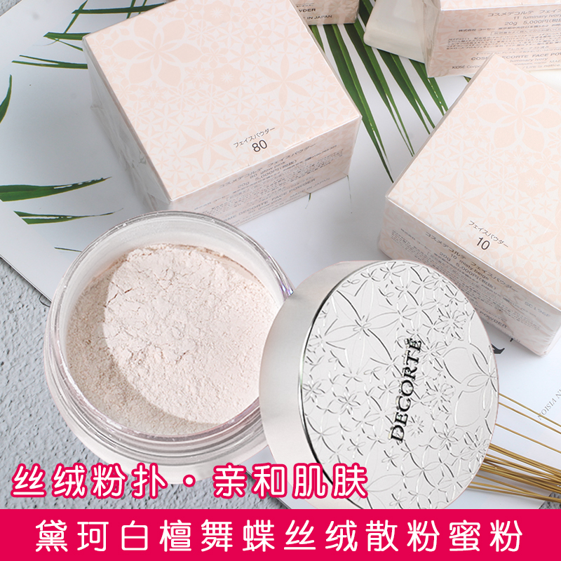 Decort White Sandalwood Powder AQMW 5DFLY Velvet Setting Powder