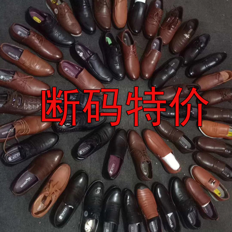 Break Code Pick Up Missed Genuine Leather Men's Shoes Stock Clear Cabin Head Layer Bull Leather Business Casual Soft Bottom 100 Hitch Genuine Leather Shoes