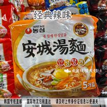 Korean straight hair Nongshim Ancheng noodle soup Classic spicy ramen supper convenient fast food 5 bags of original seafood flavor