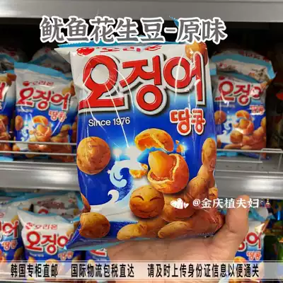 South Korea straight hair good Liyou squid peanut bean children's office casual snacks delicious snacks 202g