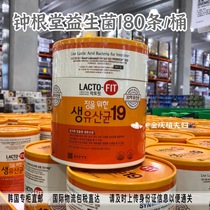 King Korea Zhong Gentang LACTO-FIT Probiotic Digestive Tract Health Orange Enhanced Version 180 pieces