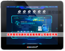 Showroom Big Screen Data Management Platform Big Screen webpage Intelligent Control Video Podcast Control Switch IoT Feedback