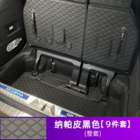 Saina Special Trunk Pad (9 штук во всем наборе) Напа Peel Pure Black