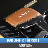 Changan Uni-K Special Gear Set/Black Brown
