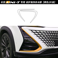 Uni-T Fronter Guard Измените цветную ледяную мембрану (холодный желтый) сопоставление