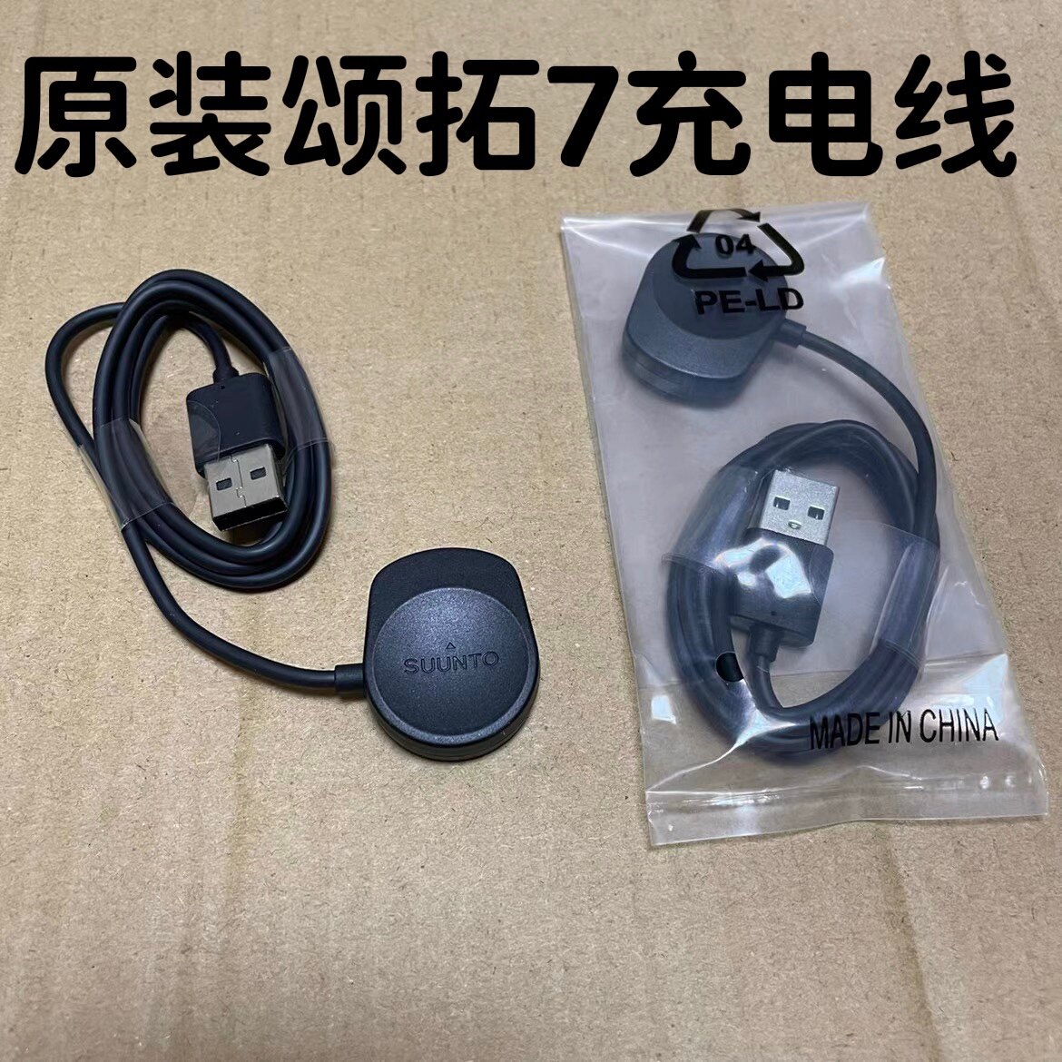 Original Sung Trailblazers 7 Charging Seats Smart Sports Watches Chargers Data Lines suunto7 Charging Wire Pine Tuo