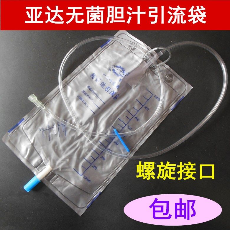 亚达无菌胆汁引流袋螺旋接口防逆流肝胆穿刺用螺纹接头1000ml