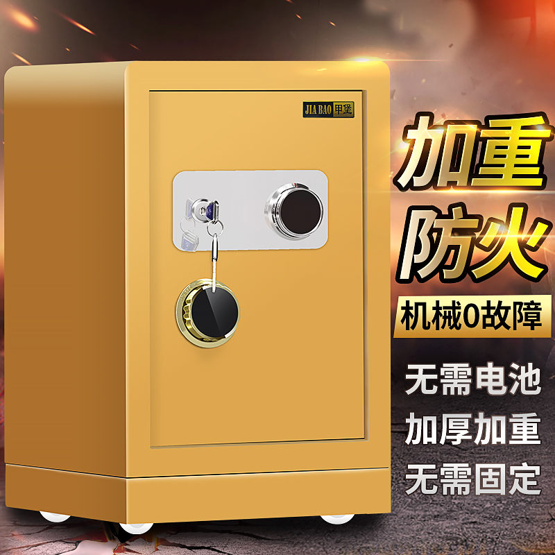 Fire-proof machinery safe household small old-fashioned heavy office fingerprint code manual key anti-theft safe
