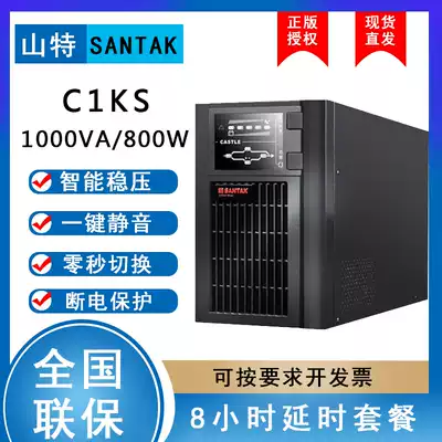 Shante online ups uninterruptible power supply C1KS host plus 100AH Battery 6 only delay for 8 hours
