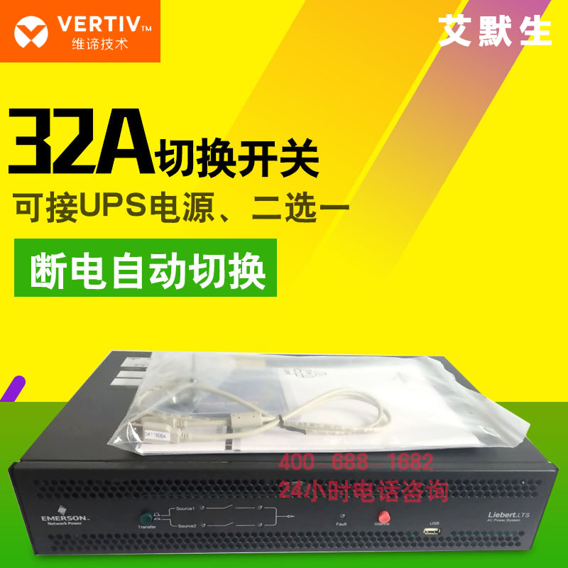 Viti Emerson STS static transfer switch 32A UF-LTS32-1P UPS Switch 2 in 1 out