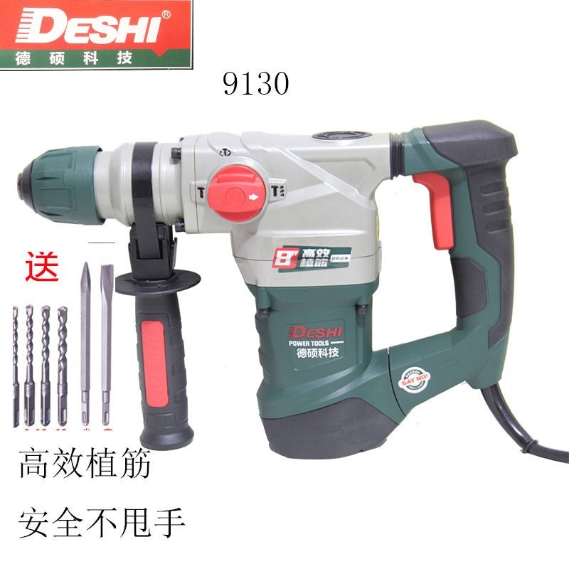 Desh master's master 9130 electric hammer drill electric pick double with high power with clutch impact drill mixed clay soil planting and punching tool