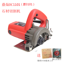 Dingcan 1101 stone cutting machine 1102 marble machine multifunctional Wood stone tile slotting machine original 3101