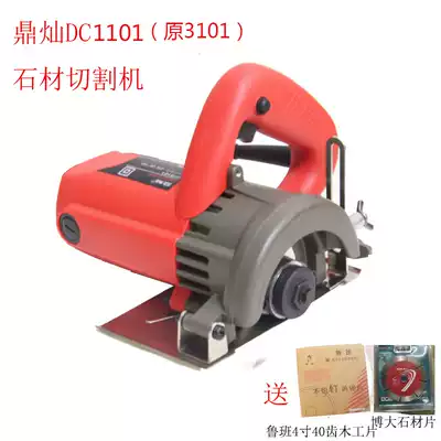 Dingcan 1101 stone cutting machine 1102 marble machine multifunctional Wood stone tile slotting machine original 3101