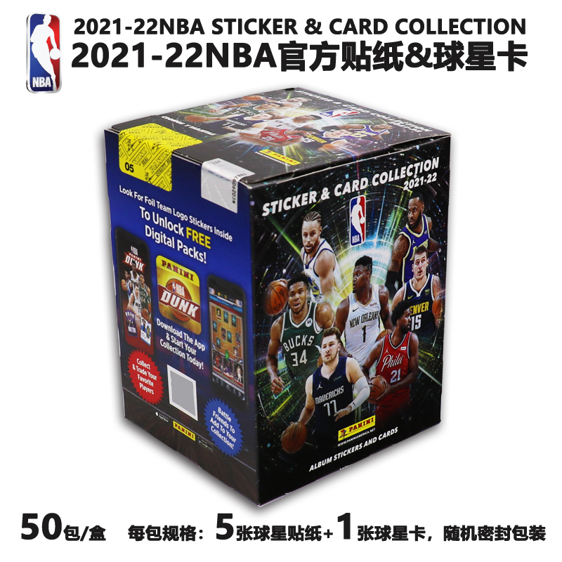 American Edition 2021-22 NBA Official Sticker Star Card Blind Pack Blind Box Panini Panini New Product