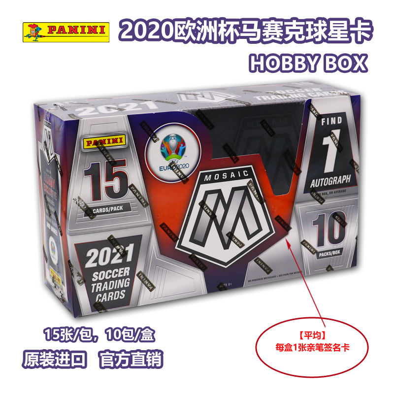 Spot 2020 Euro Star Kamosaic Mosaic Football Card Pro Signed Panini Panini