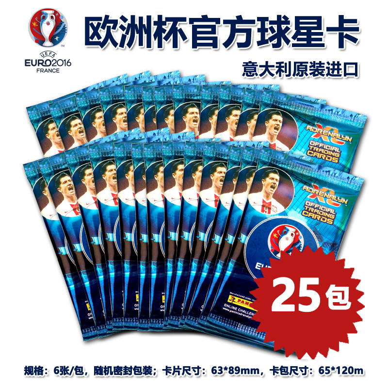 5 packs 10 packs 20 packs optional European Cup star card imported 2016 Pa Nini PANINI