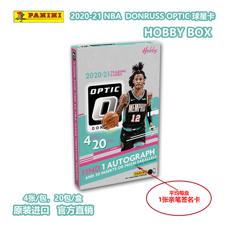 2020-21 Panini Donruss Optic Star Card Basketball Card Signed Card Paninini Blind Box