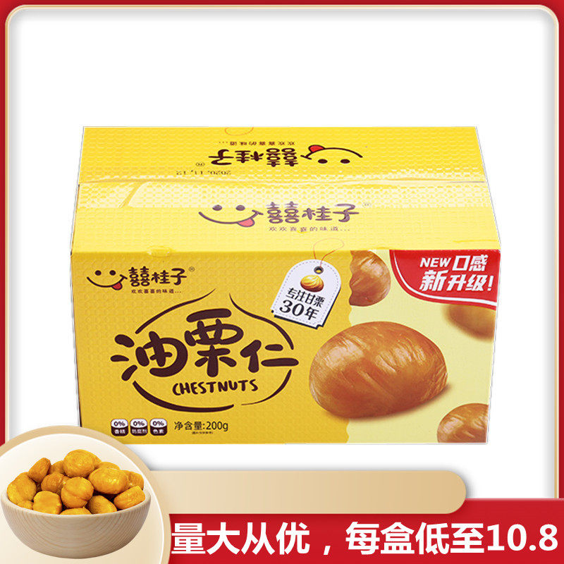 Net Red Popcorn Independent Packet Ready-to-eat Cooked Plate Chestnut Kernel CHESTNUT KERNEL Dried Fruit and Cinnamon Oil Chestnut Kernel 200 gr