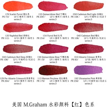 American original imported M G watercolor M Graham Graham artist watercolor paint 15ml Red