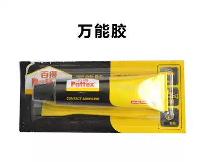 Baidewan rubber Thunder frog modification special glue Baide Transparent Frog glue Frog glue change Frog glue