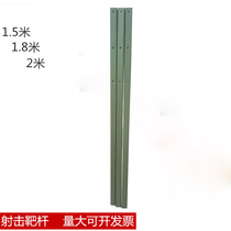 Target Rod Shooting Target Rod Dart Rod Semi-Body Target Plastic Target Rod 1 5 1 8 2 m Training Target Shelf New