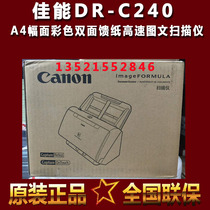 Canon DR-C240 Professional High-speed Scanner Color double-sided document picture scanning makes PDF alternative to C130