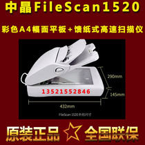 Zhongjing FileScan 1520 scanner A4 format flat sheet feeder high-speed HD automatic continuous feed