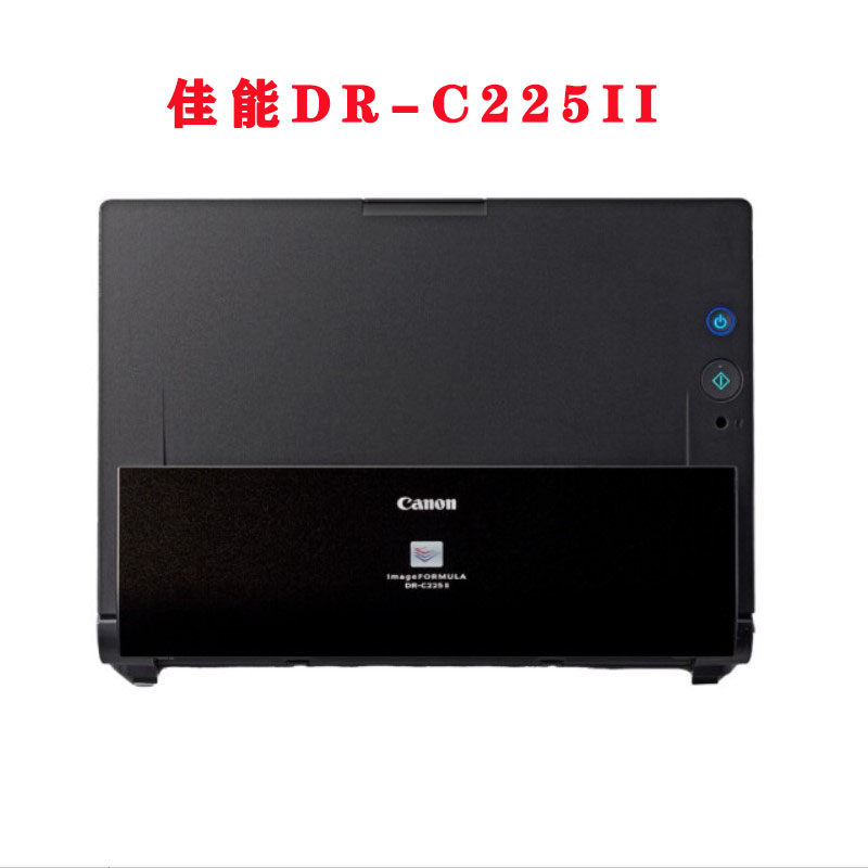 Canon P215II C225II Scanner High Speed Double - sided Automatic Desktop Paper Sending File Efficient and Fast Scanner