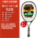 Vợt tennis yonex yonex chính hãng cho trẻ em mới bắt đầu chơi vợt 21 inch / 23/25 inch yy