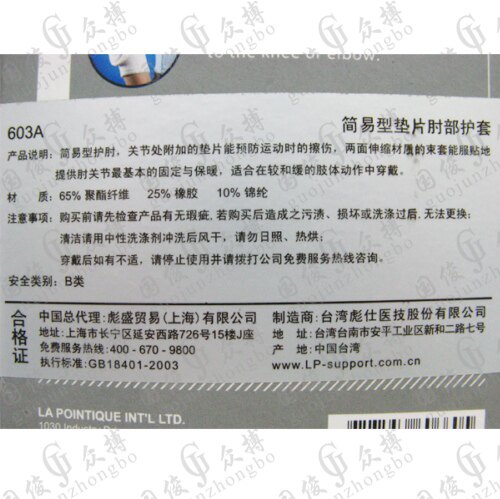 Protection sport - Ref 584384 Image 11