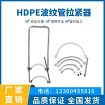 hdpe double-wall bellows tensioner manual universal butt tube propulsion tool 200-800 installation artifact