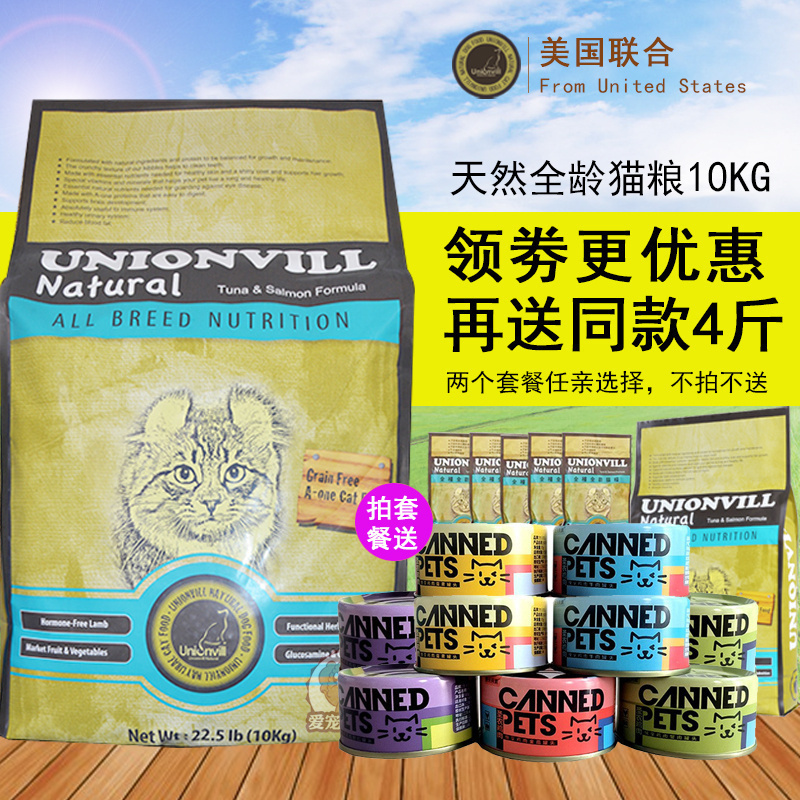 United Natural Cat Food Kitten Food Adult Cat Food Deep Sea Fish All Cat Food 10kg 10kg United Natural Cat Food Kitten Food Adult Cat Food Deep Sea Fish All Cat Food 10kg 10kg