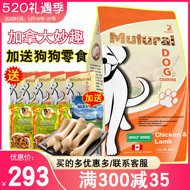 Canadian Wonderful dog food natural dog food chicken mutton into dog and dog food big small dog universal 10KG