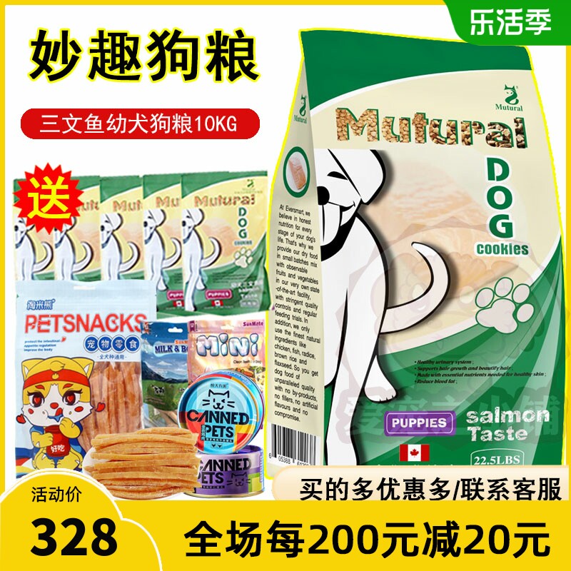 Imported dog food natural dog food Canadian fun dog food 10KG salmon puppy grain general puppy grain