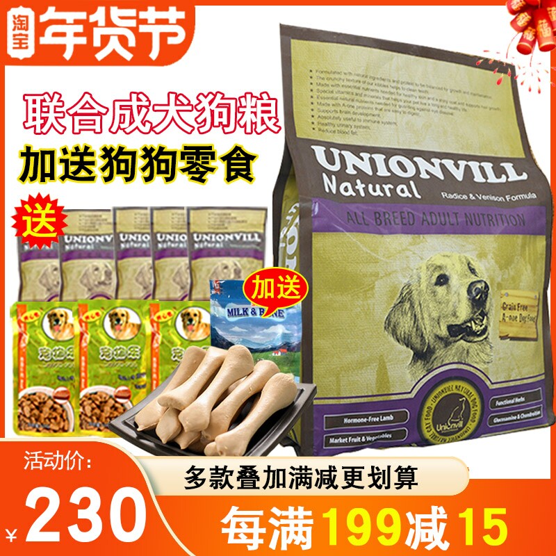 United States United dog food 10KG natural food Teddy VIP golden retriever size universal adult dog 20kg