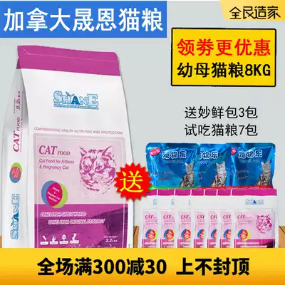 Canada SHANE SHANE cat food natural cat food deep sea cod seaweed Formula baby cat food 8kg