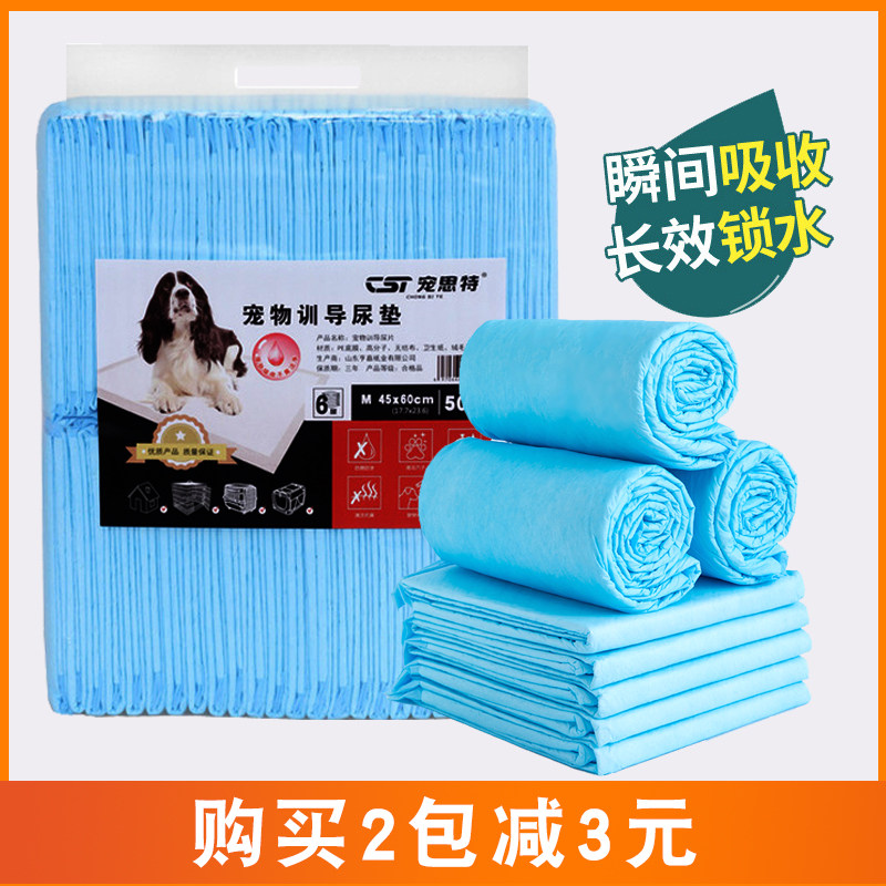 Dog diaper diaper large and small dog diaper pet diaper thickened deodorant absorbent cooling pad rabbit teddy